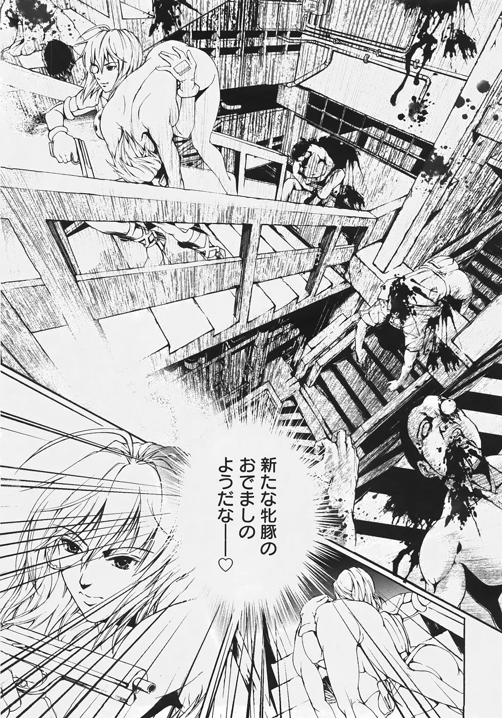 ANGEL 倶楽部 2007年9月号 Page.384