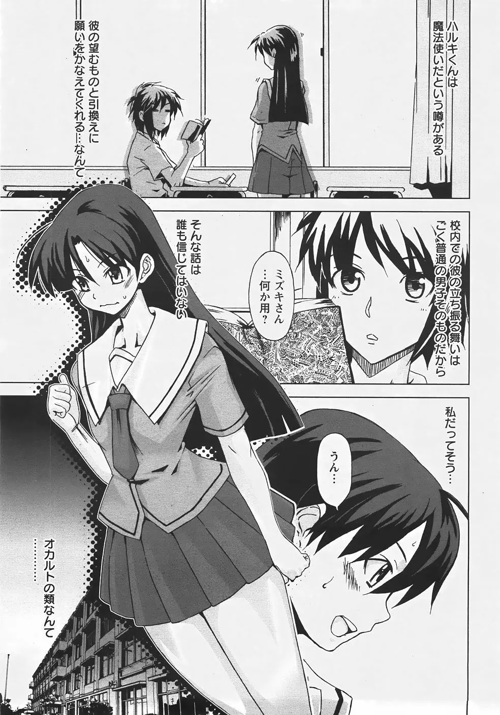 ANGEL 倶楽部 2007年9月号 Page.386