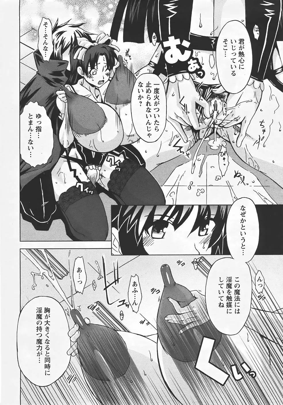 ANGEL 倶楽部 2007年9月号 Page.393