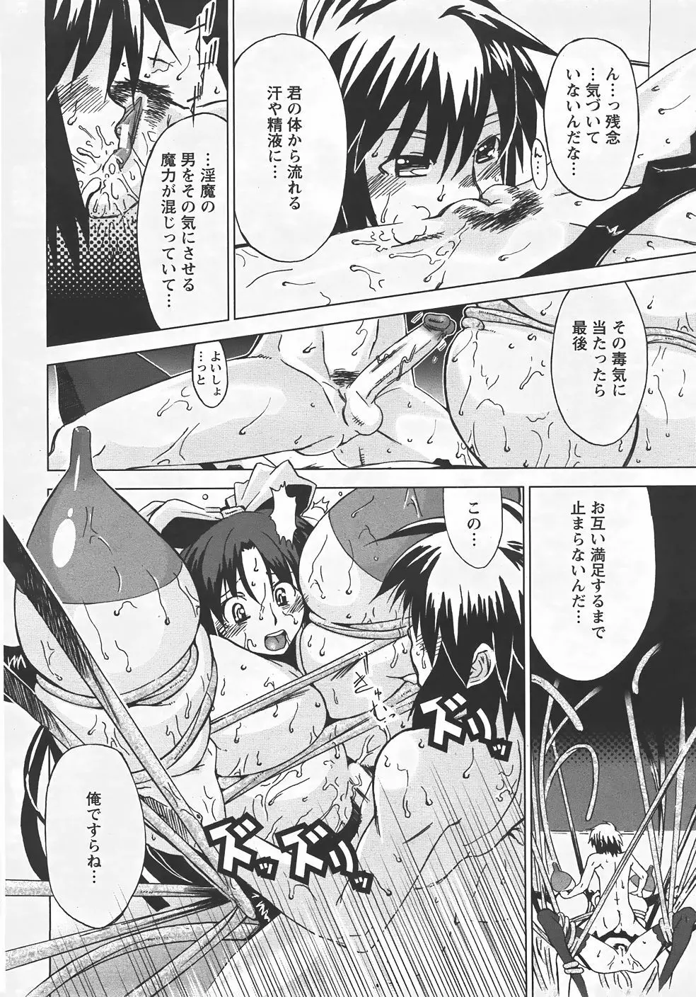 ANGEL 倶楽部 2007年9月号 Page.397