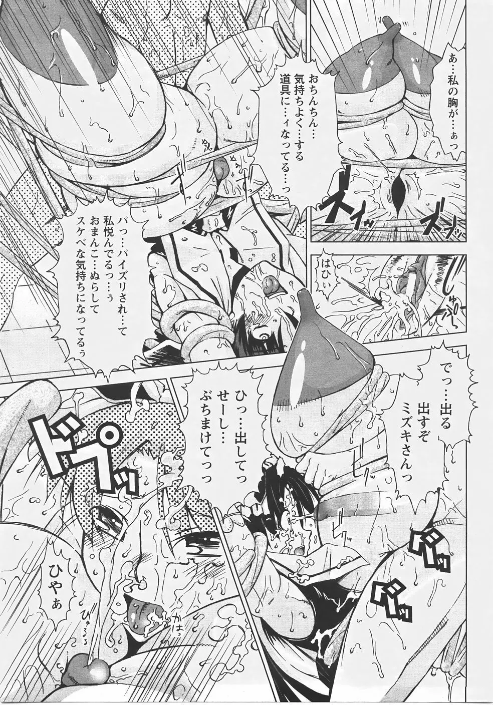 ANGEL 倶楽部 2007年9月号 Page.398