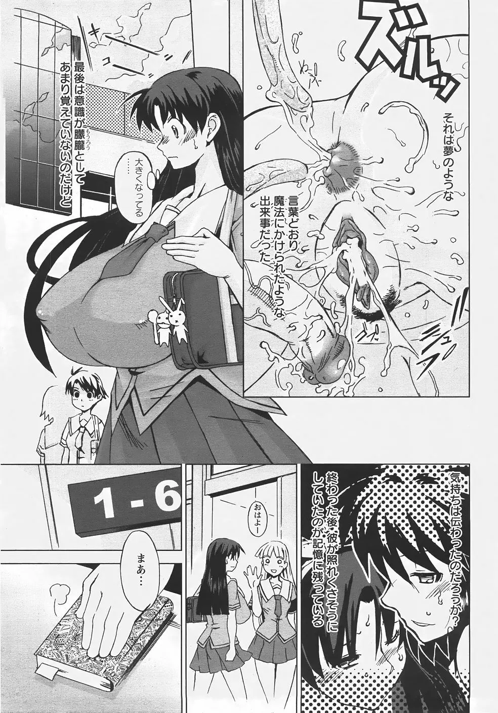 ANGEL 倶楽部 2007年9月号 Page.404