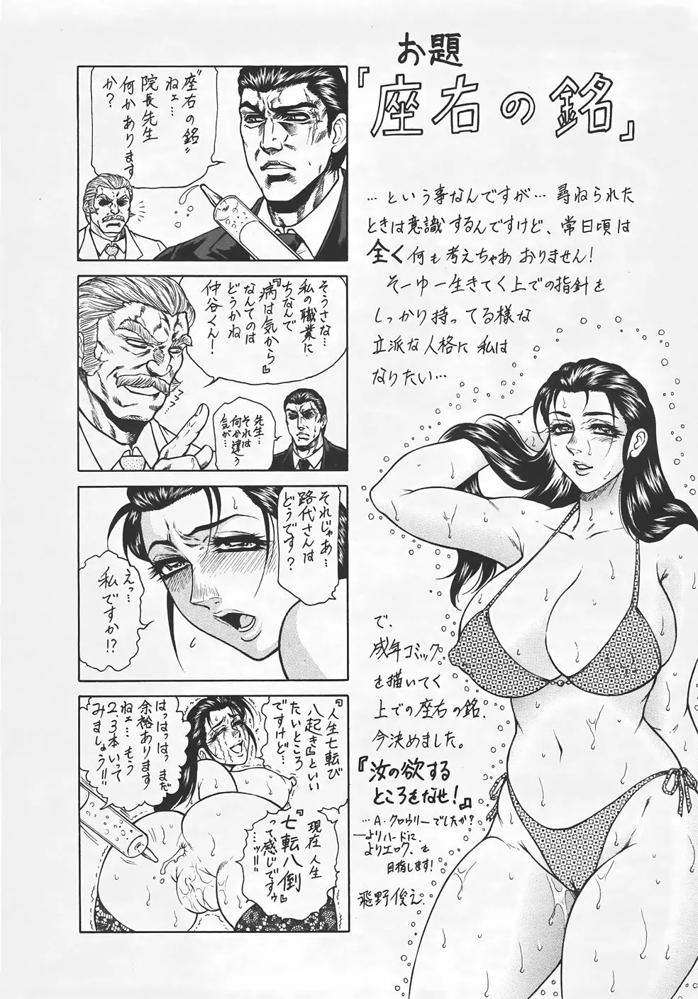 ANGEL 倶楽部 2007年9月号 Page.413