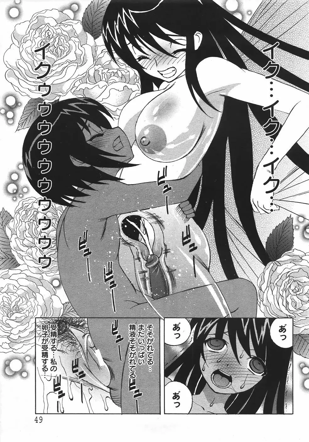 ANGEL 倶楽部 2007年9月号 Page.46