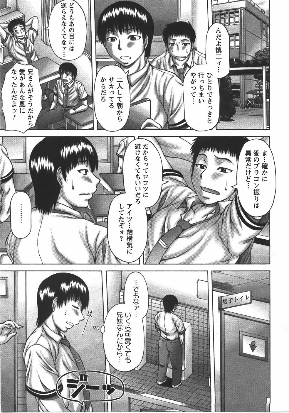 ANGEL 倶楽部 2007年9月号 Page.54