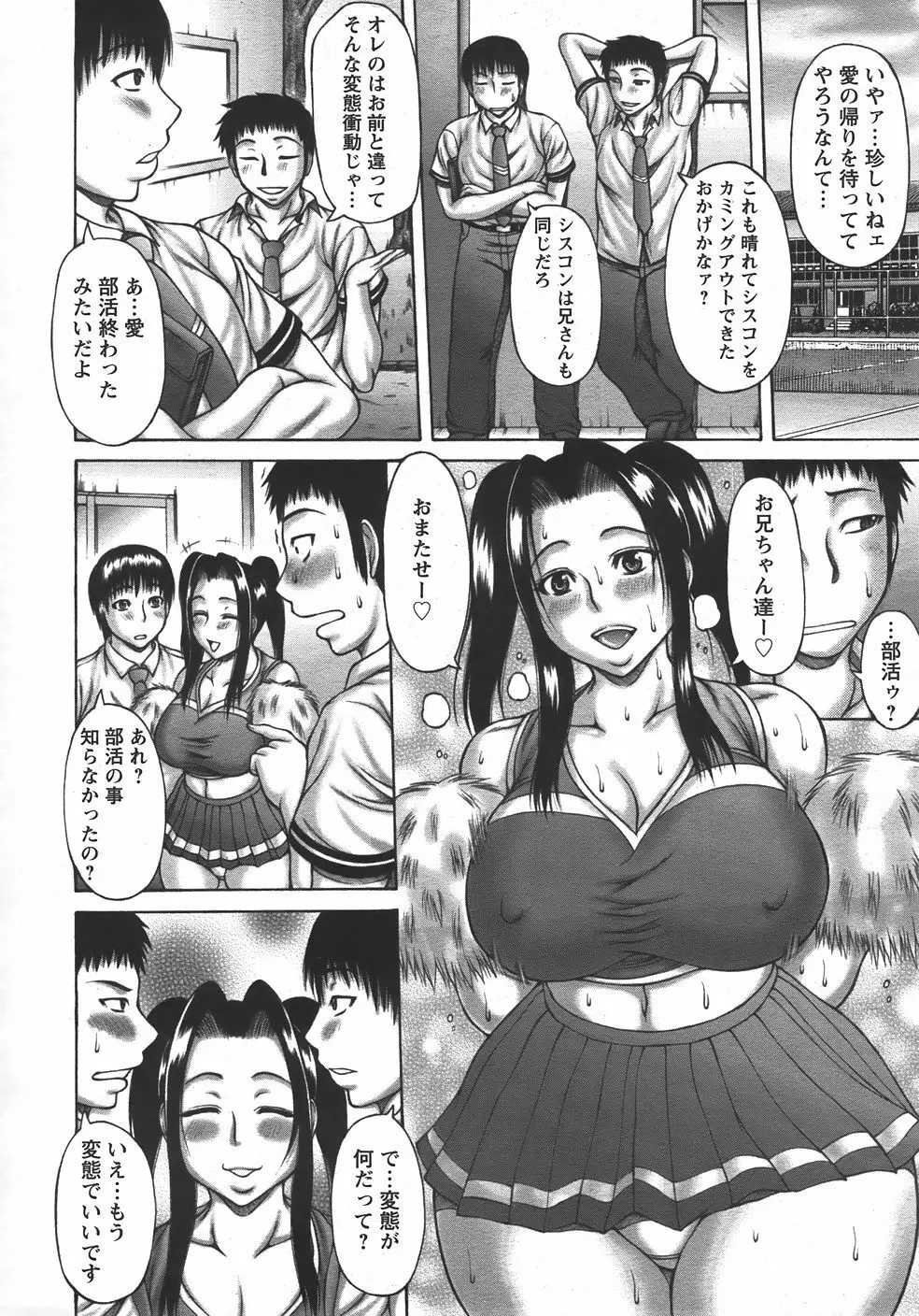 ANGEL 倶楽部 2007年9月号 Page.59