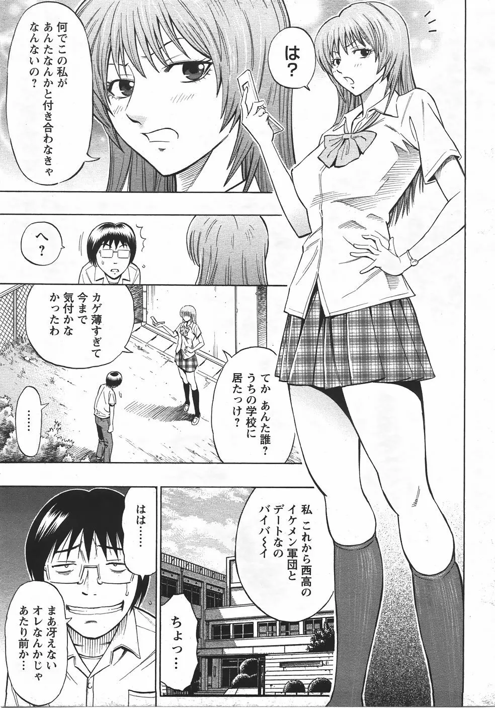 ANGEL 倶楽部 2007年9月号 Page.72