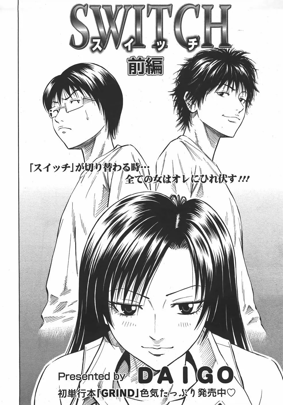 ANGEL 倶楽部 2007年9月号 Page.73