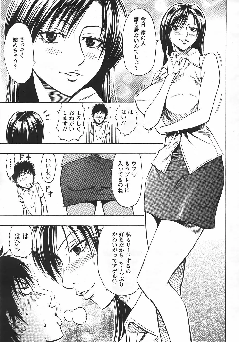 ANGEL 倶楽部 2007年9月号 Page.78
