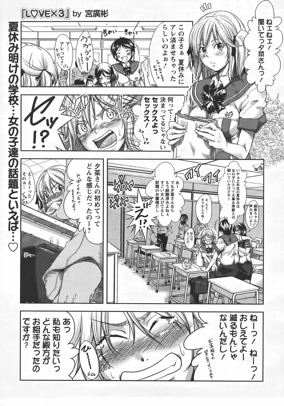 ANGEL 倶楽部 2007年9月号 Page.92