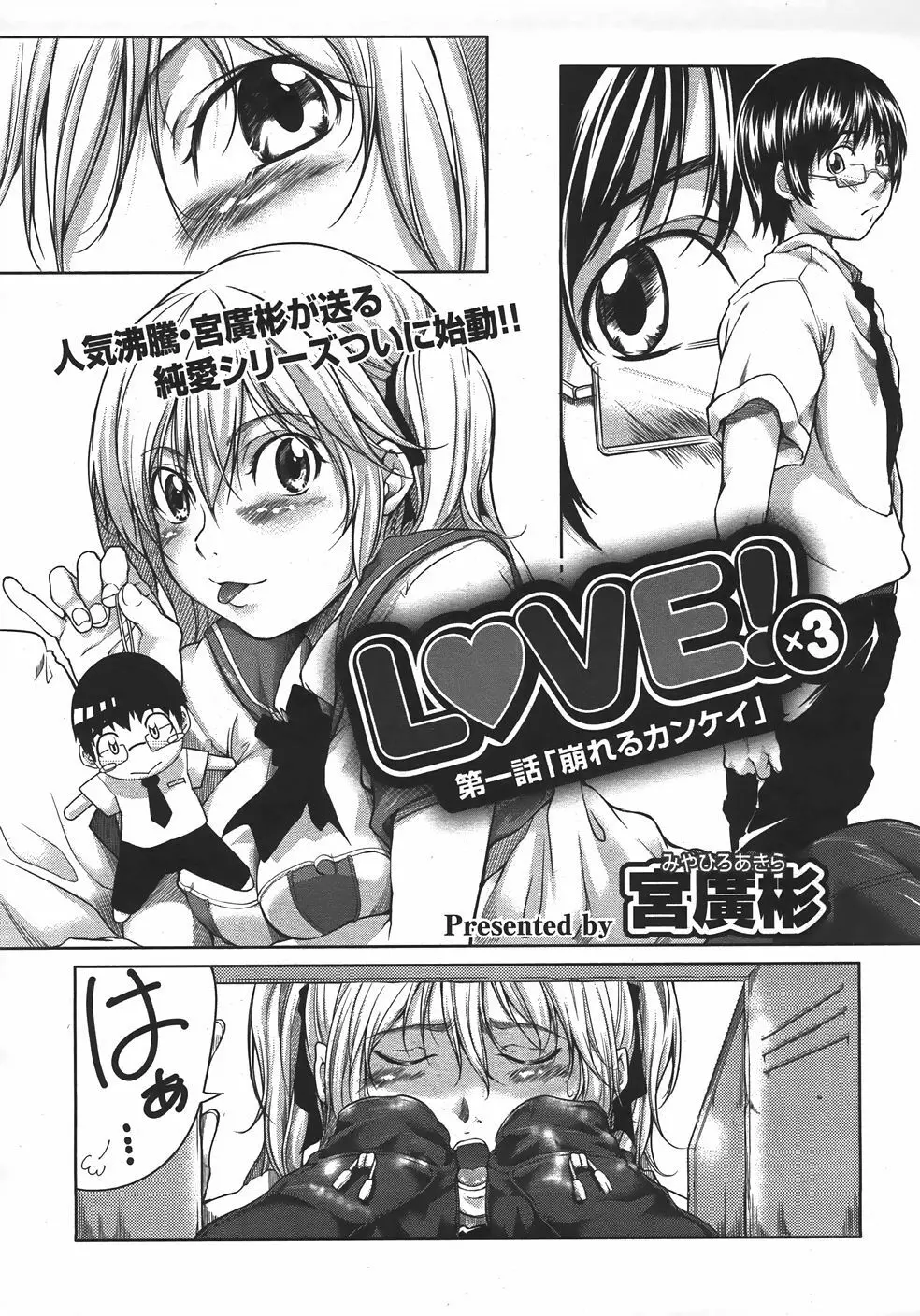 ANGEL 倶楽部 2007年9月号 Page.93