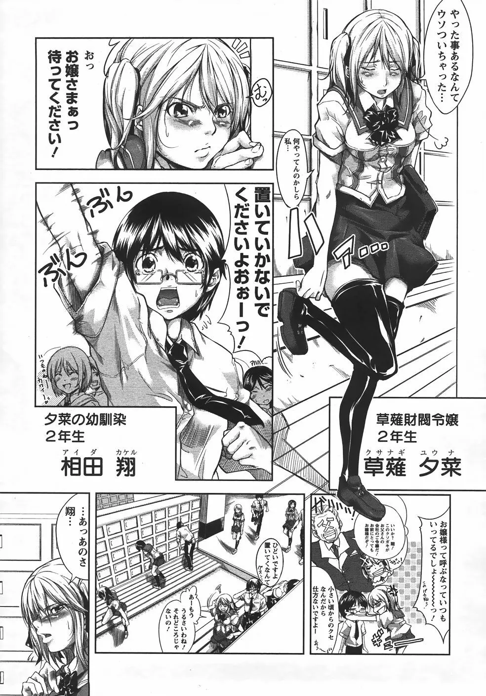 ANGEL 倶楽部 2007年9月号 Page.94