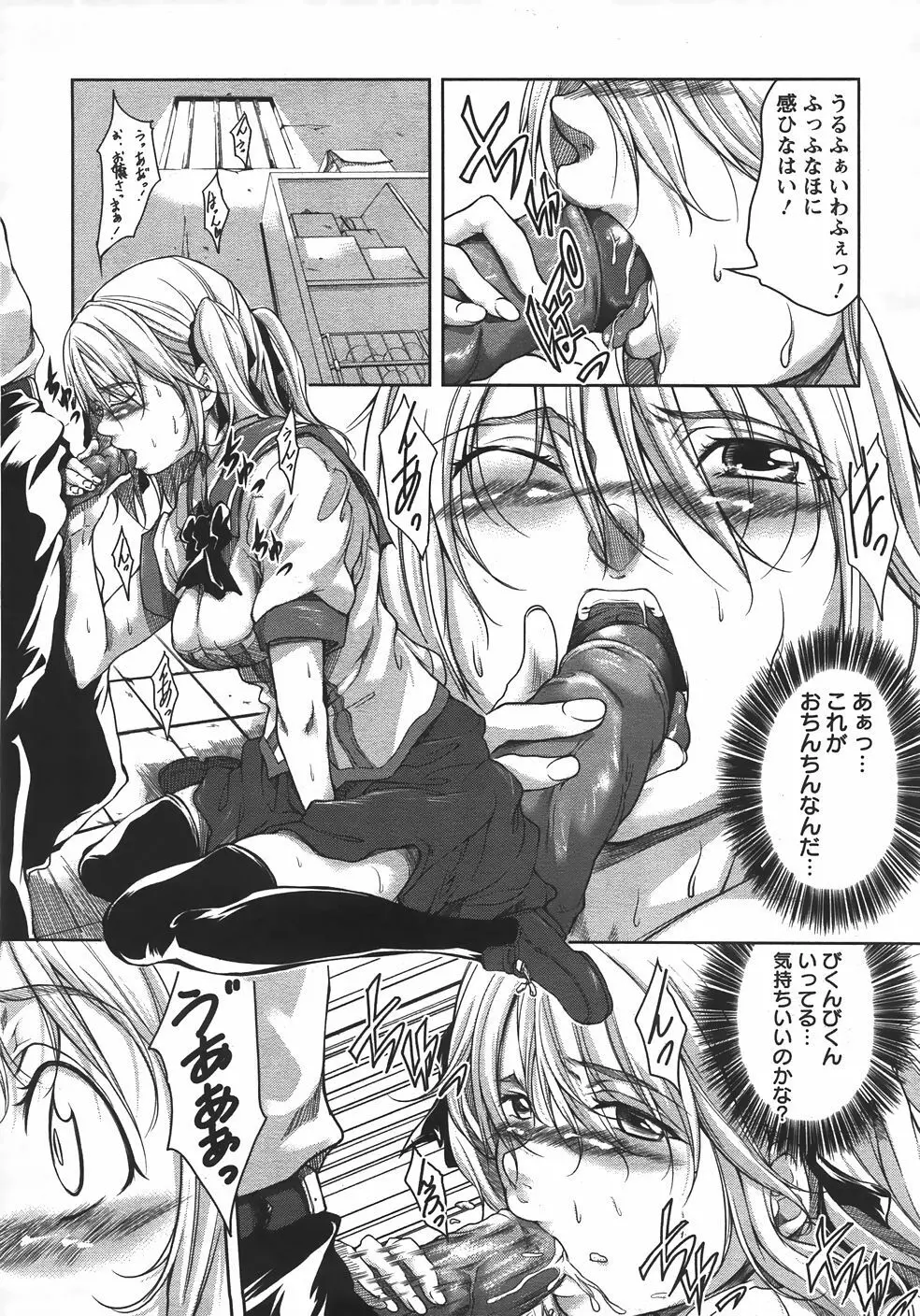 ANGEL 倶楽部 2007年9月号 Page.98
