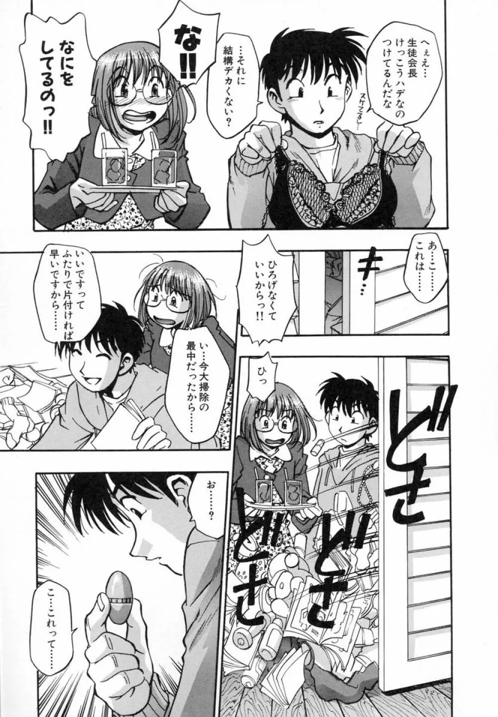 まるごとプ乳プ乳 Page.124