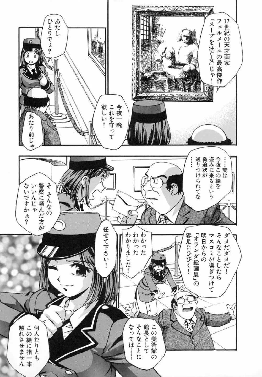 まるごとプ乳プ乳 Page.42