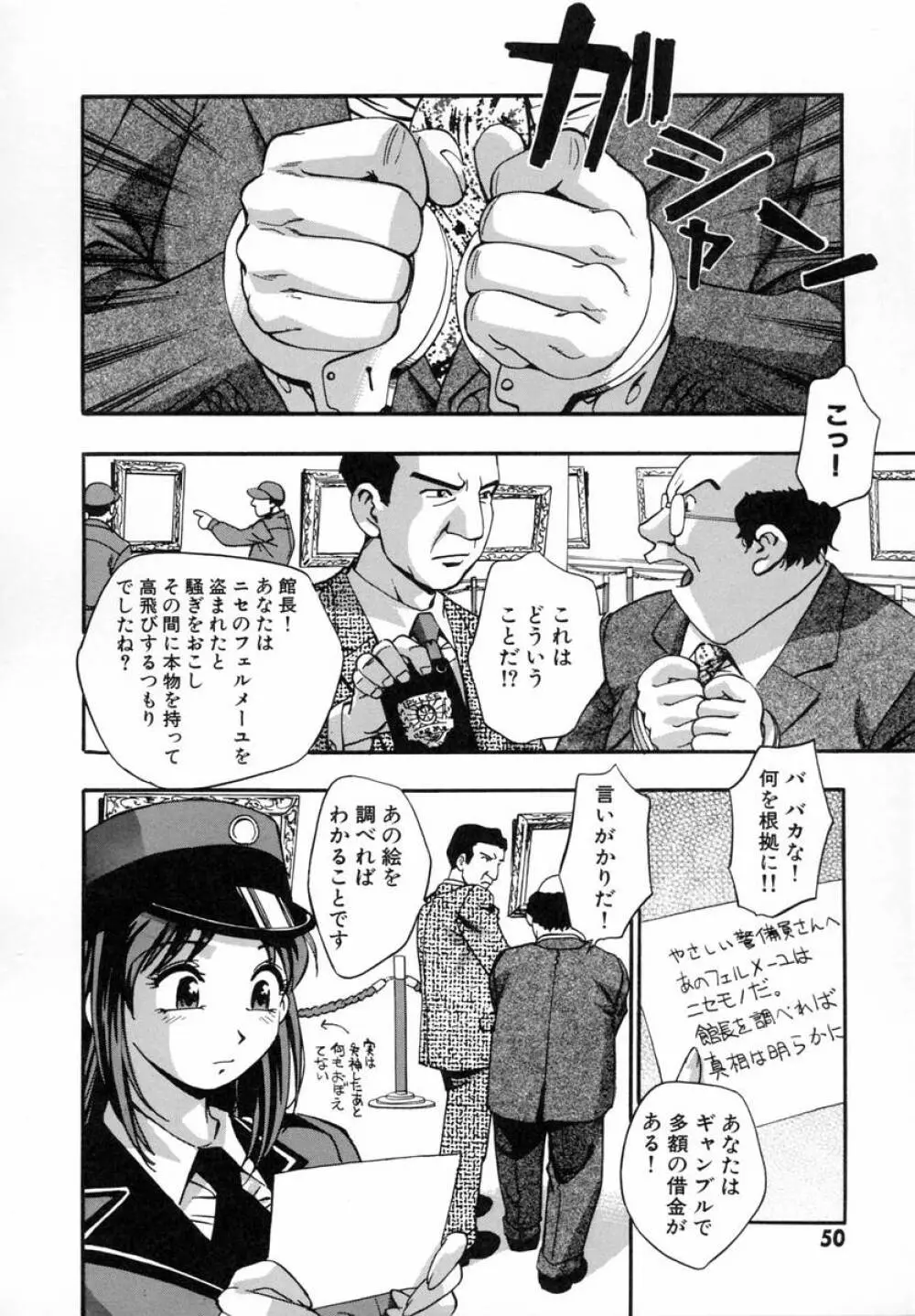 まるごとプ乳プ乳 Page.55