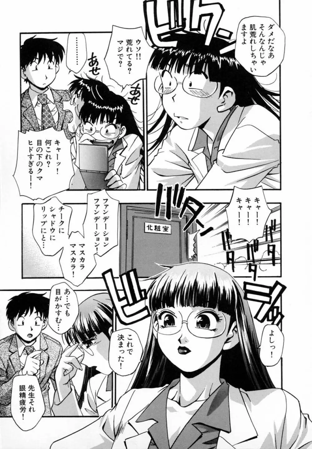 まるごとプ乳プ乳 Page.58