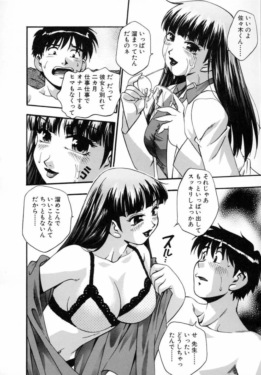 まるごとプ乳プ乳 Page.63