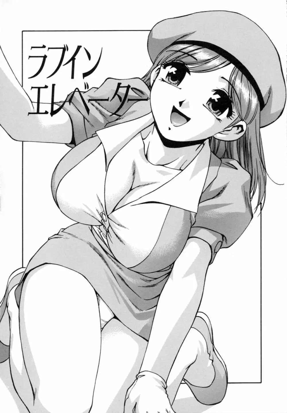 まるごとプ乳プ乳 Page.8