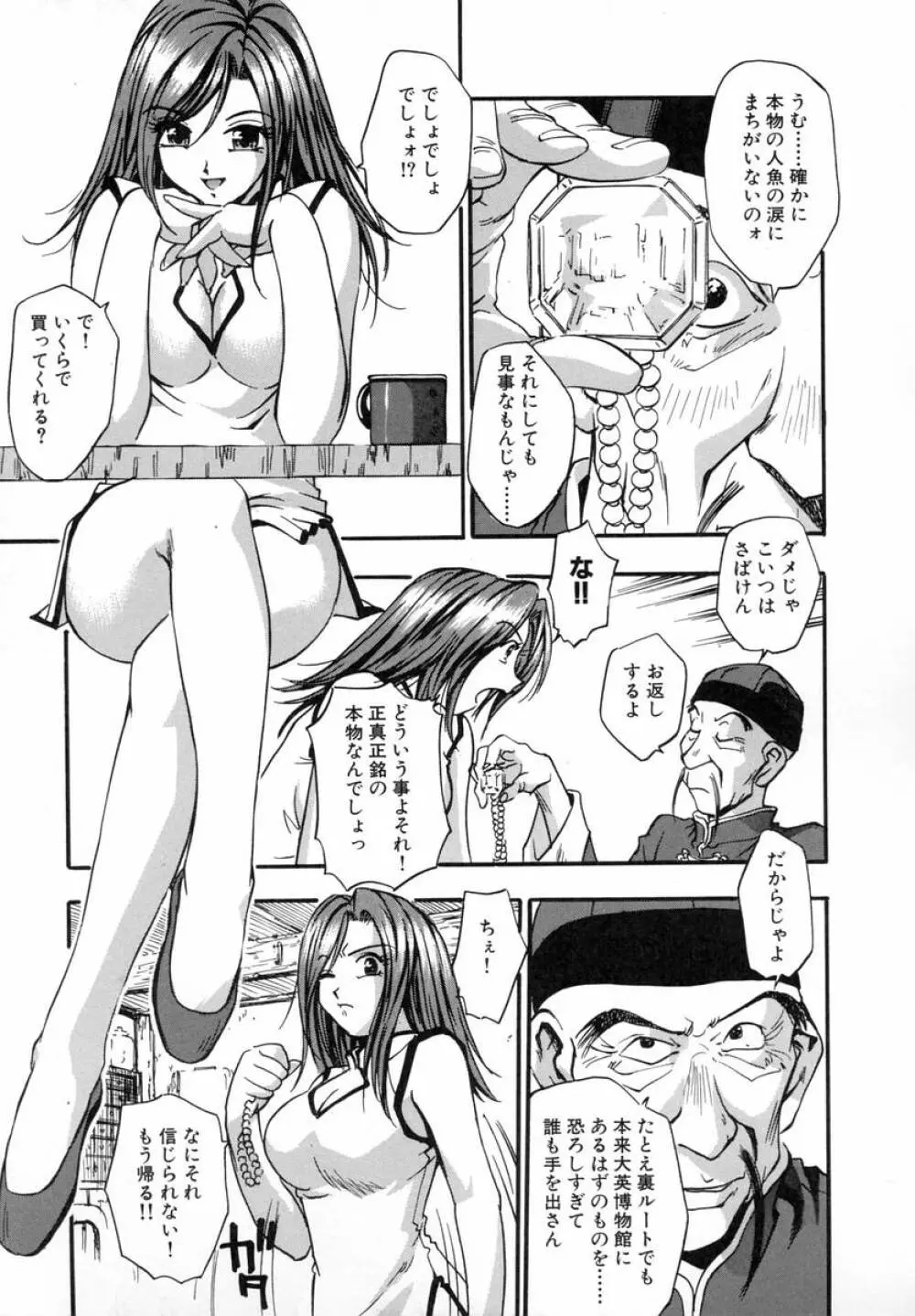 まるごとプ乳プ乳 Page.90