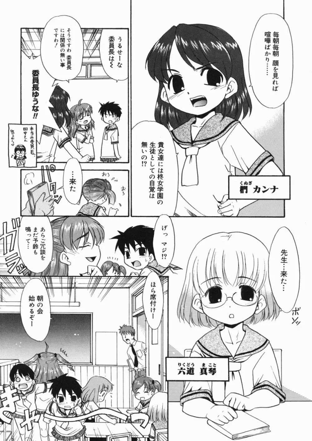 パパなんか大嫌い Page.12