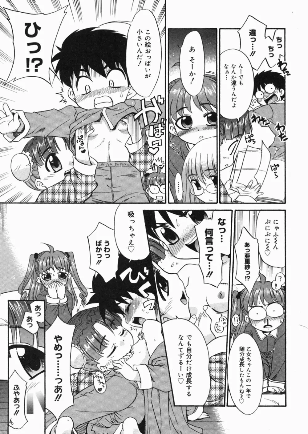 パパなんか大嫌い Page.192