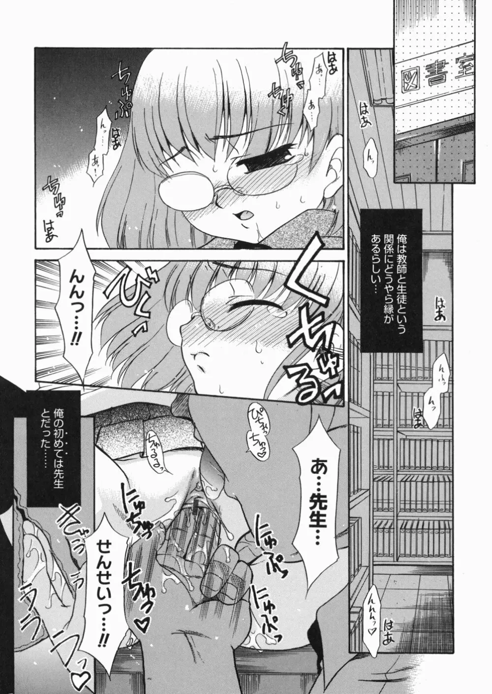 パパなんか大嫌い Page.56