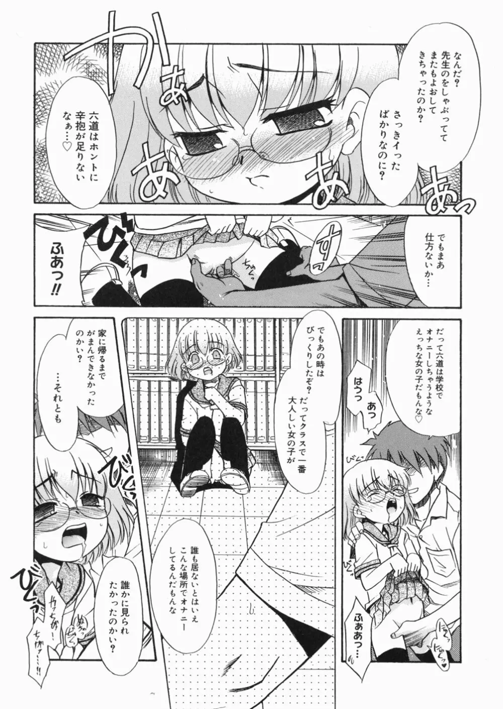 パパなんか大嫌い Page.60