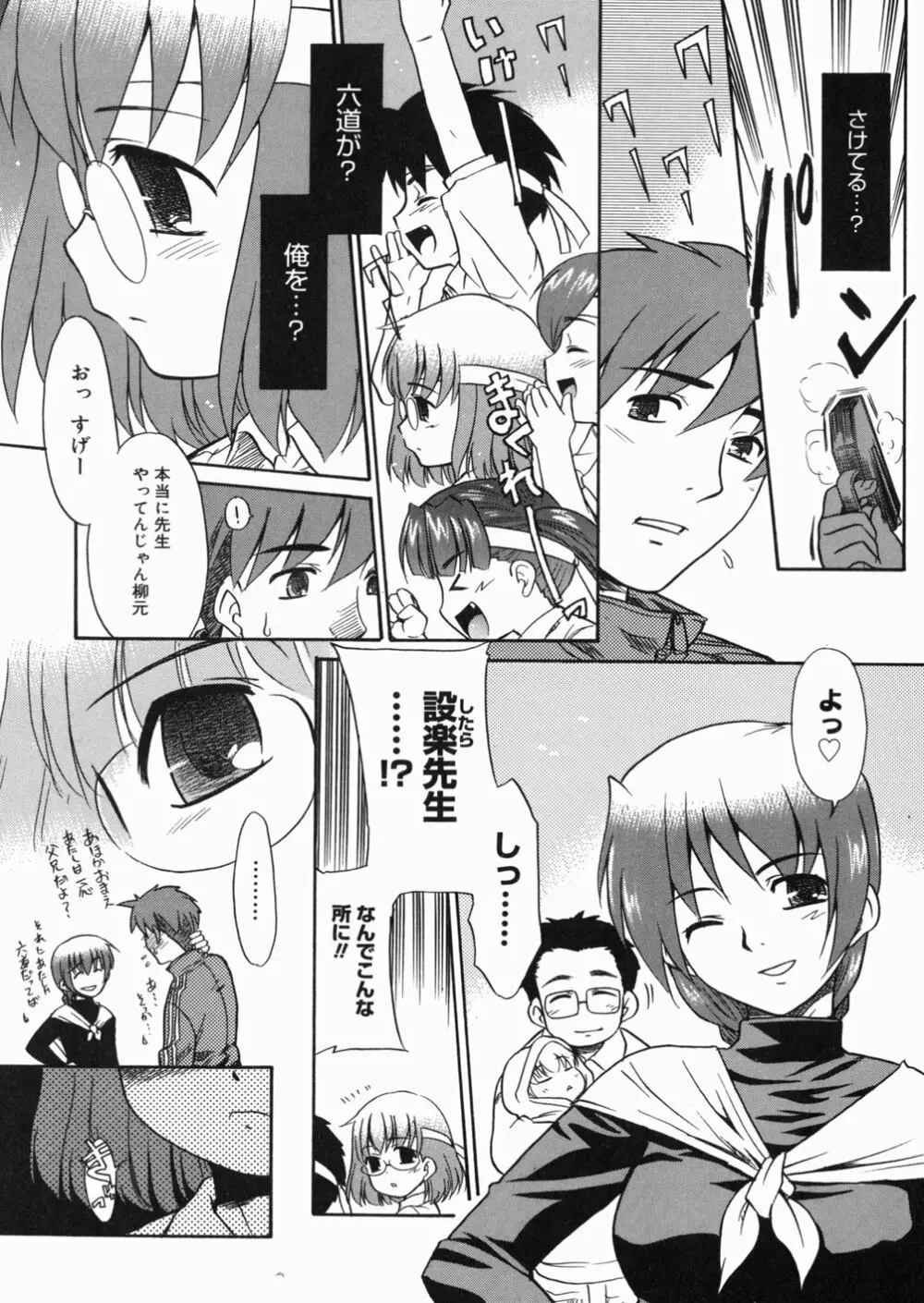 パパなんか大嫌い Page.79