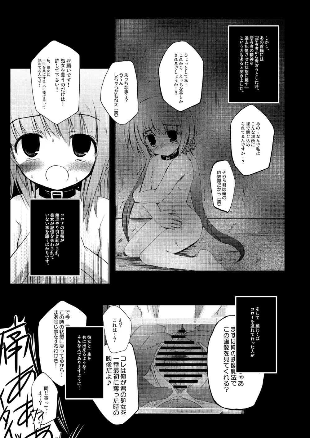 こんな可愛い子達を陵辱する総集編 Page.125