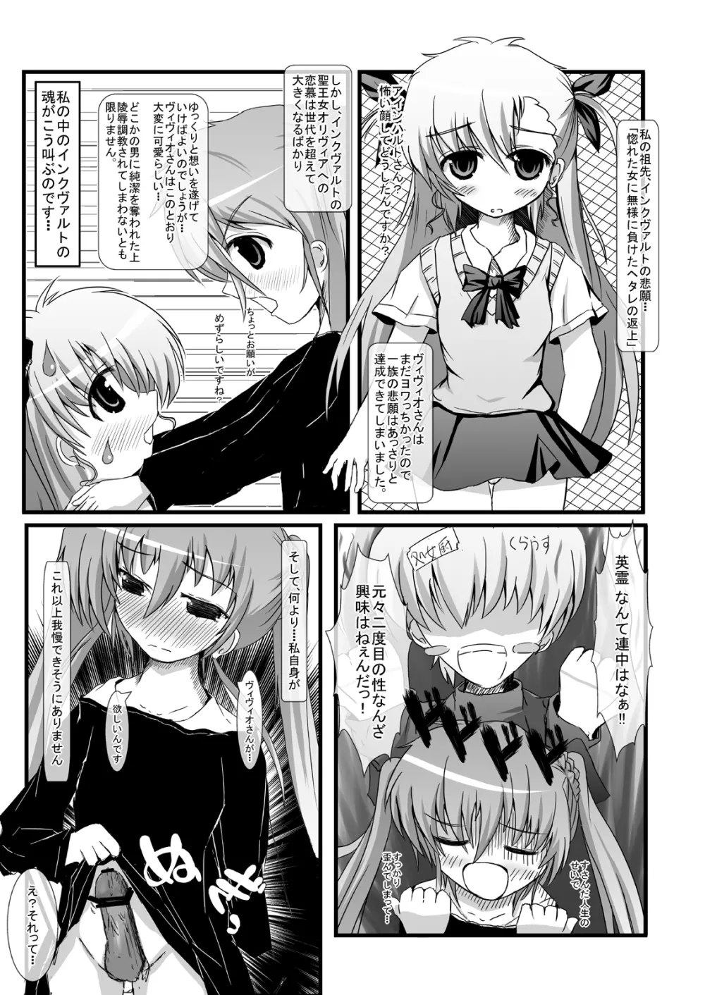 こんな可愛い子達を陵辱する総集編 Page.137