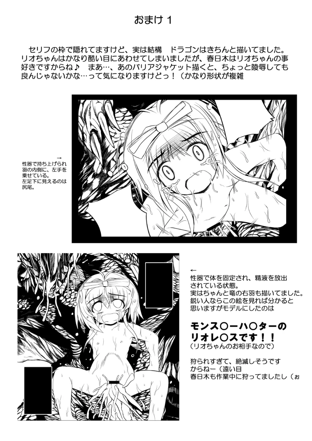 こんな可愛い子達を陵辱する総集編 Page.141