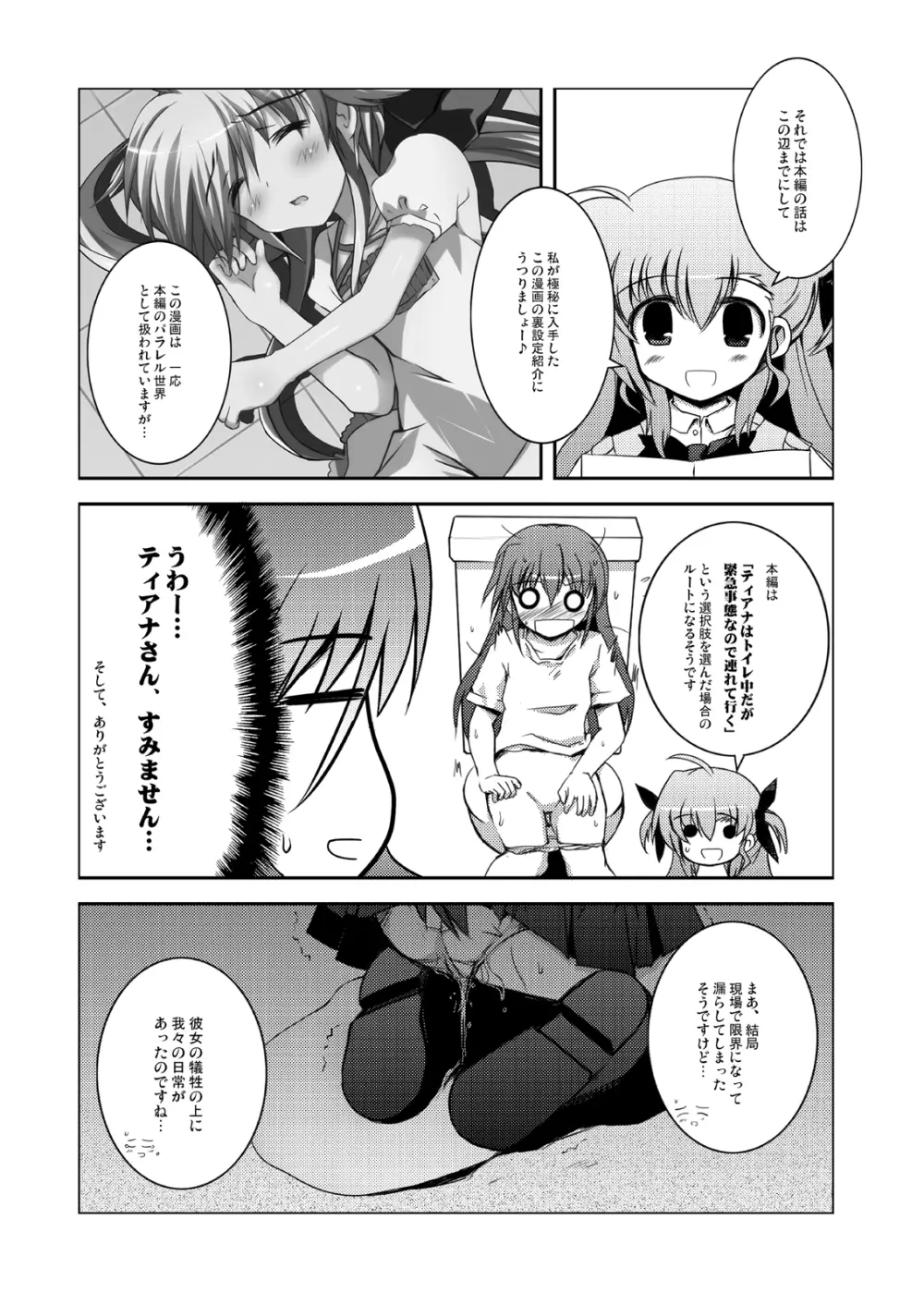 こんな可愛い子達を陵辱する総集編 Page.37