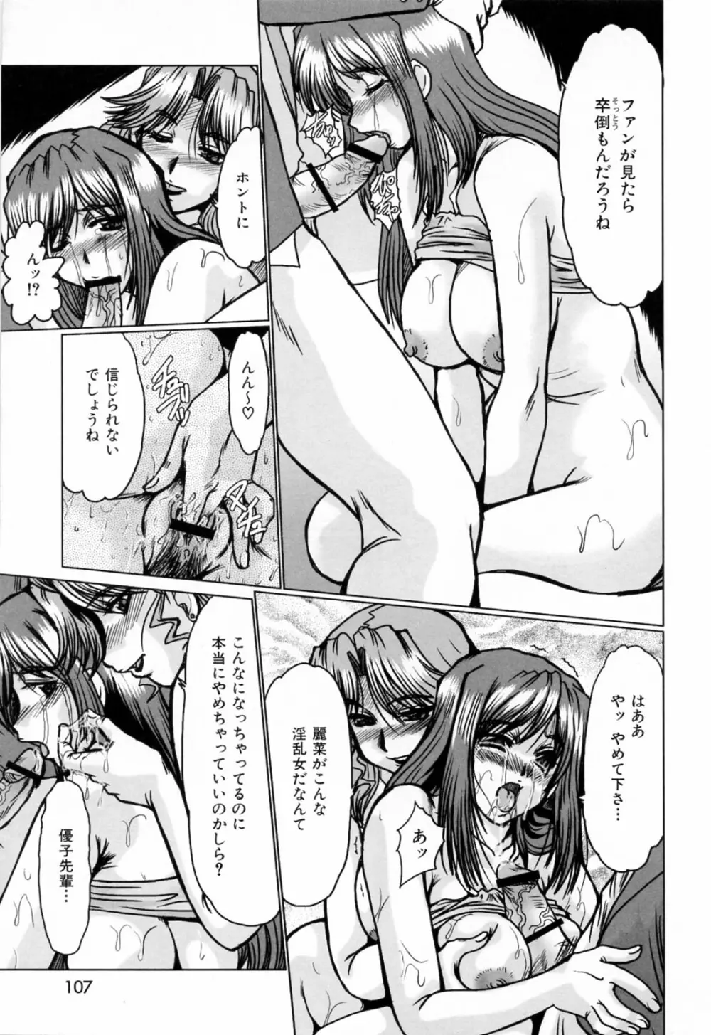 同窓生 Page.111