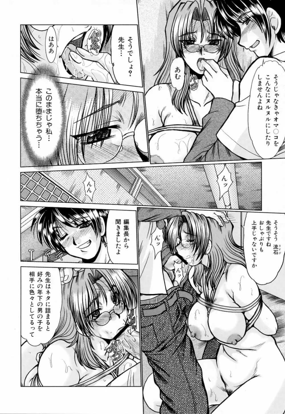 同窓生 Page.132