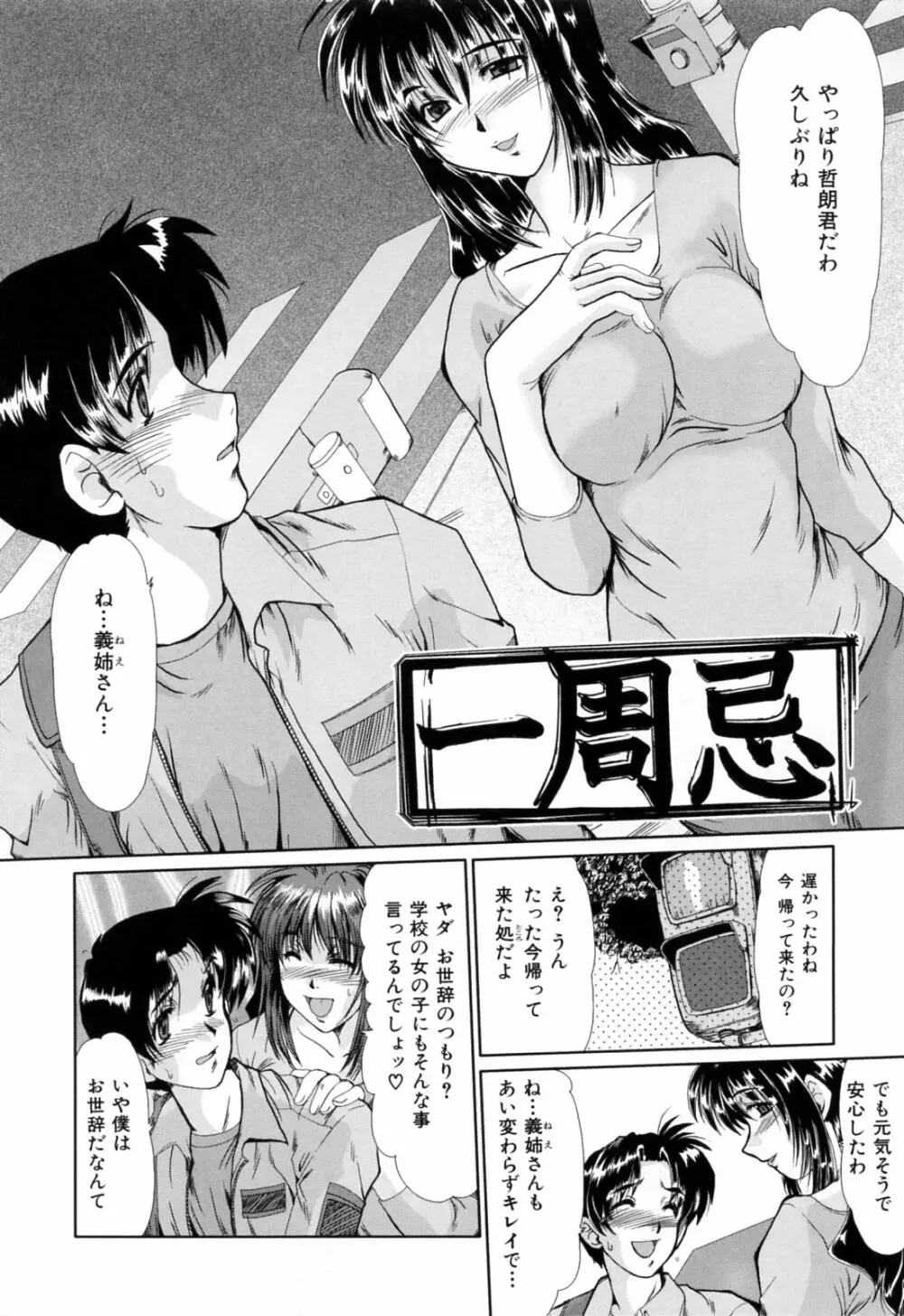 同窓生 Page.172