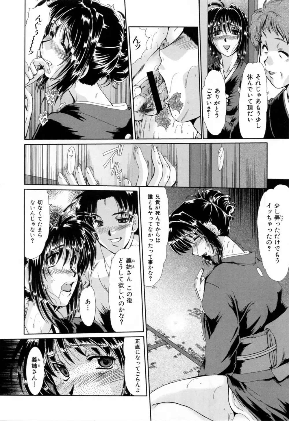 同窓生 Page.180