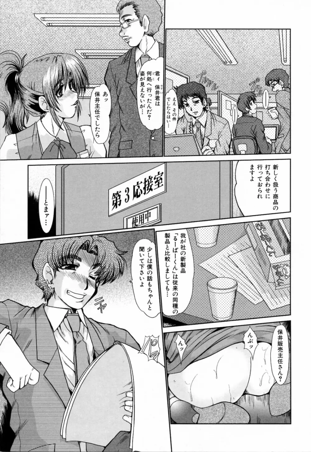 同窓生 Page.25