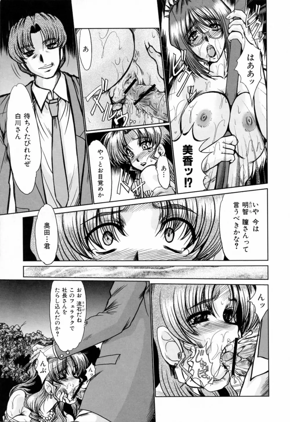 同窓生 Page.47