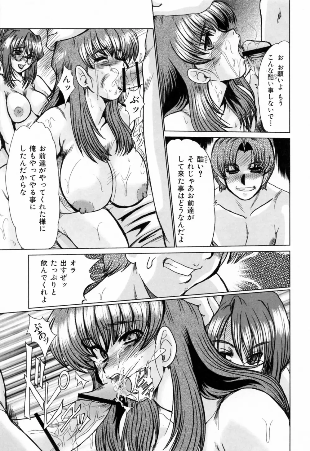 同窓生 Page.77