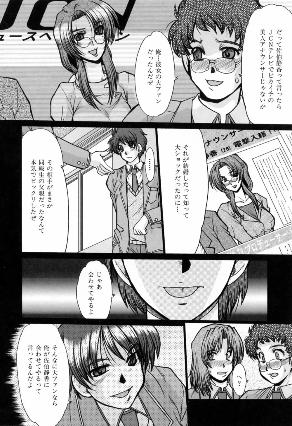 同窓生 Page.94