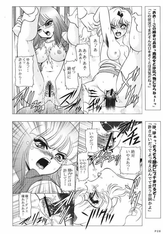 キャラエミュW☆B003 GUNDAM002 Z-ZZ character emulation Page.19