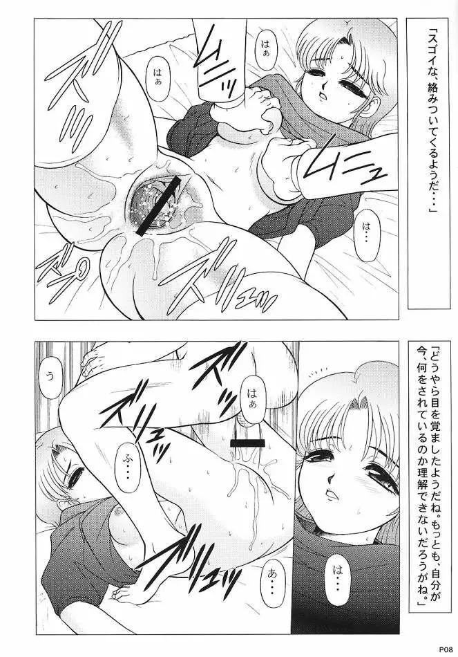 キャラエミュW☆B003 GUNDAM002 Z-ZZ character emulation Page.7