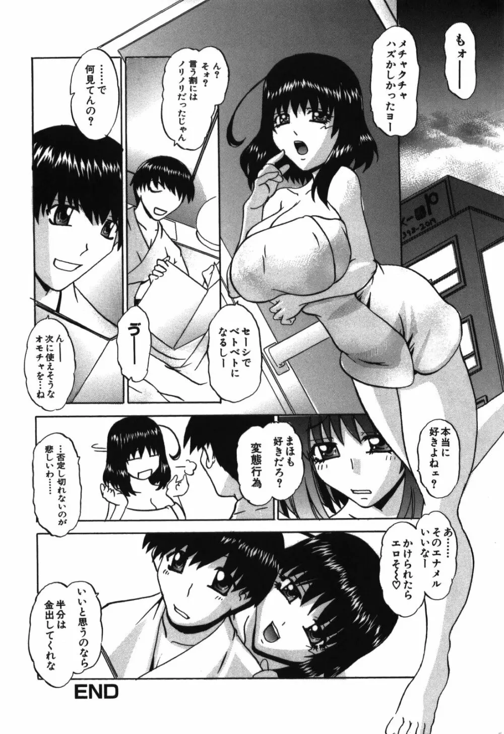 桃乳 Page.22