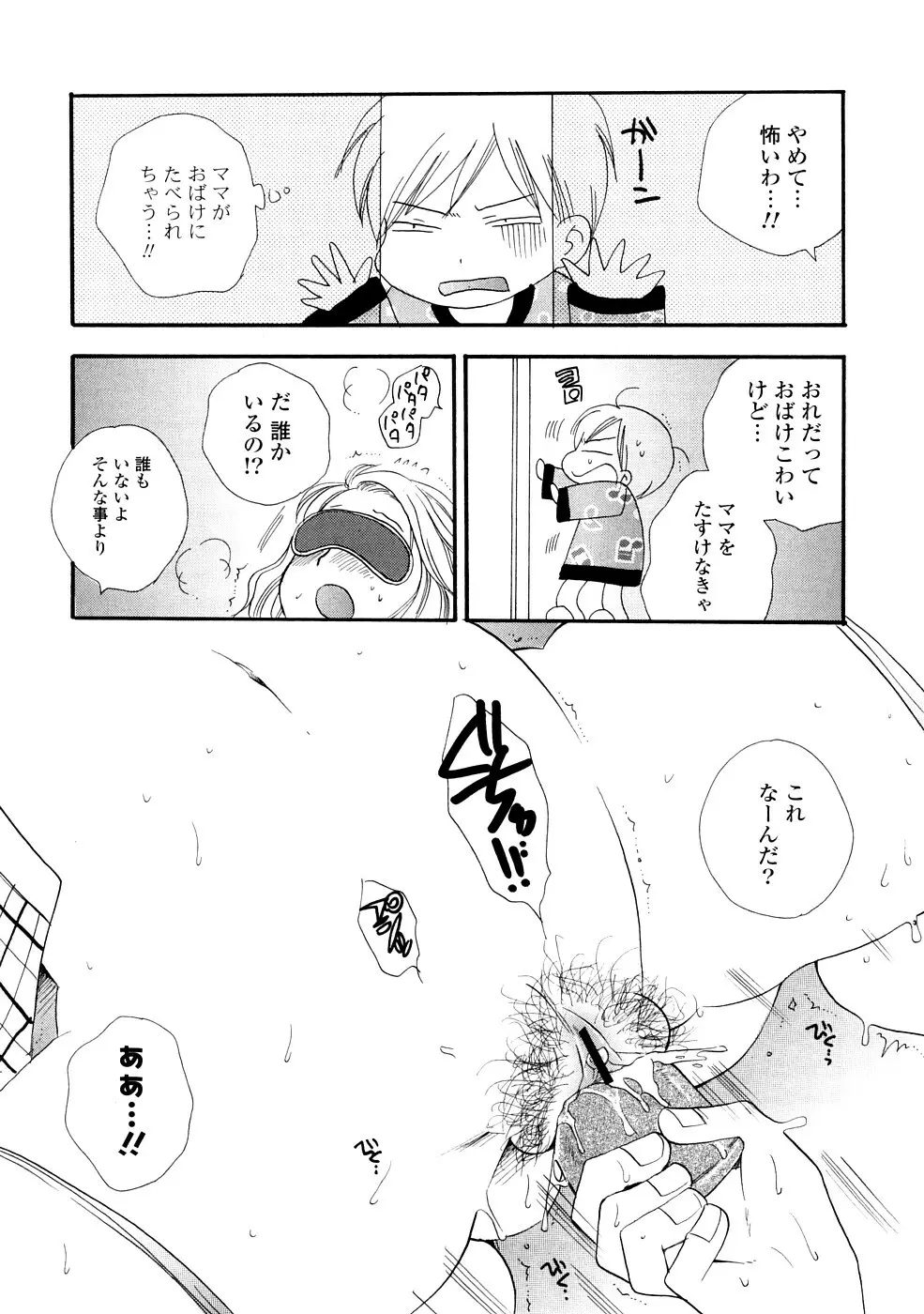 おねえちゃん♥あそーと Page.171