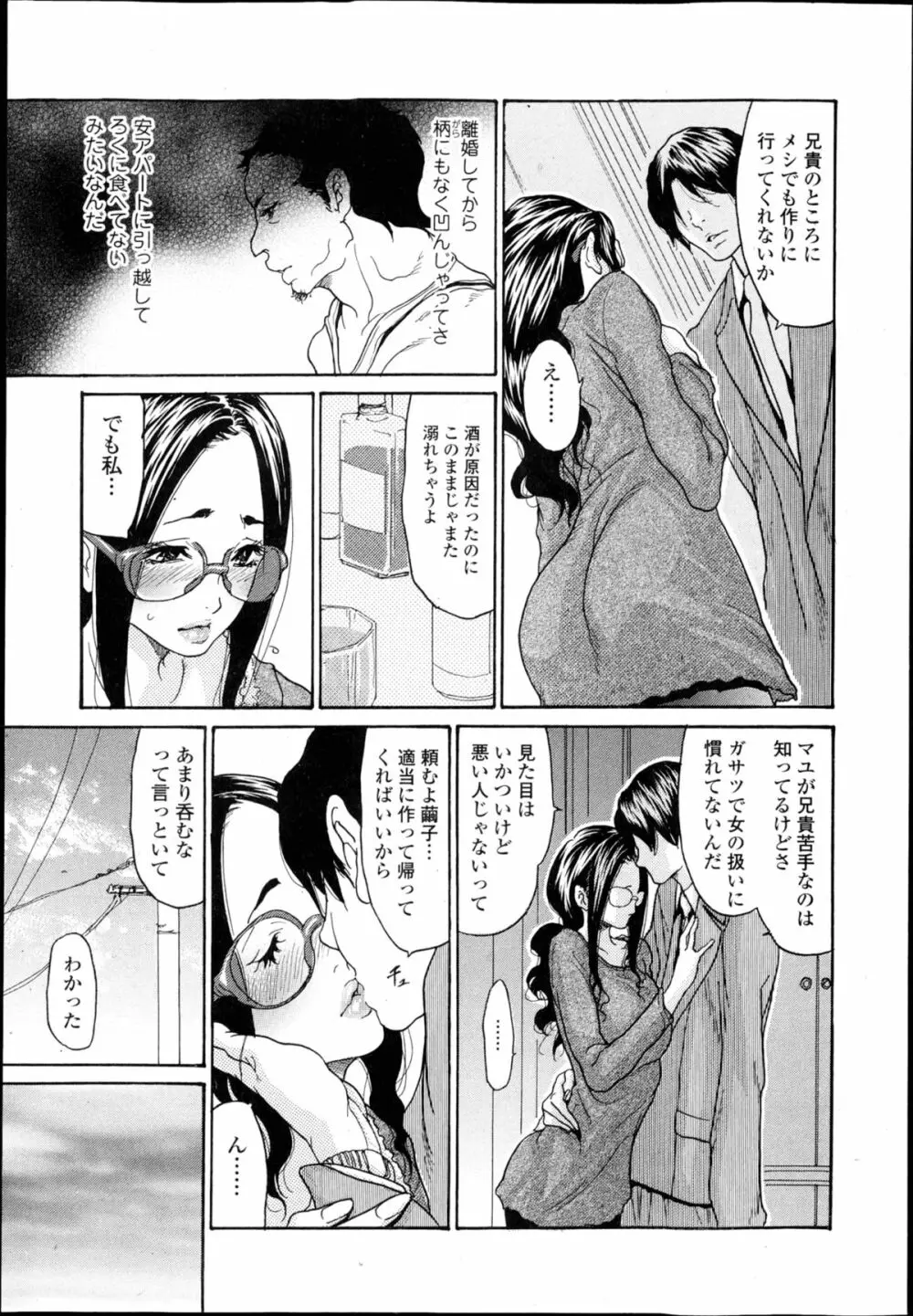 美少女革命 極 Road Vol.6 Page.24