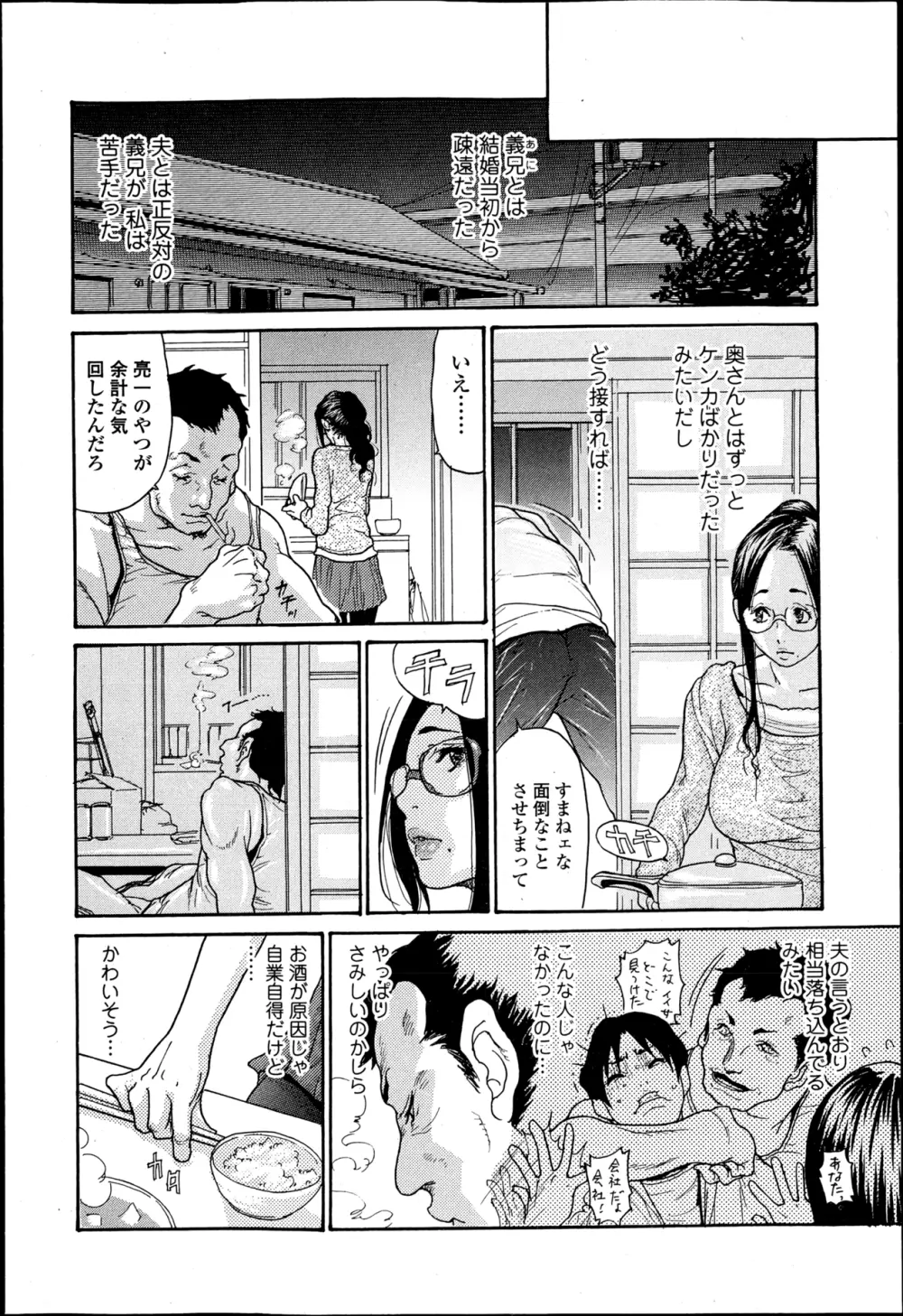 美少女革命 極 Road Vol.6 Page.25