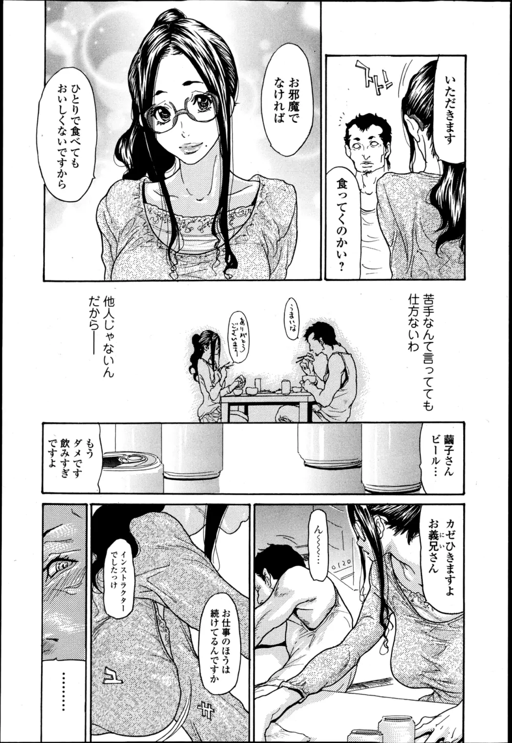 美少女革命 極 Road Vol.6 Page.26