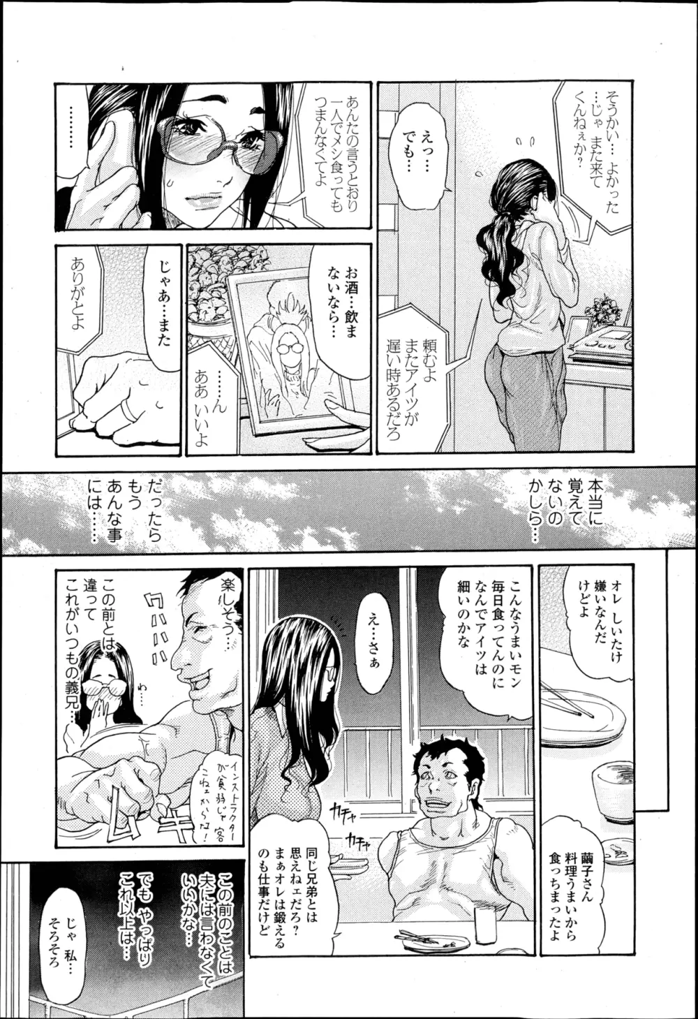 美少女革命 極 Road Vol.6 Page.32