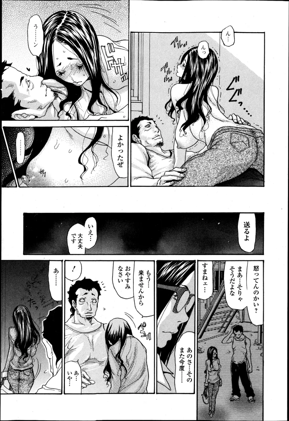 美少女革命 極 Road Vol.6 Page.42